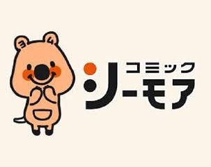 シーモア